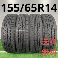 2025年最新】155/65r14 スタッドレス 中古の人気アイテム - メルカリ