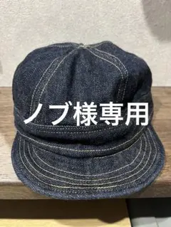 AT LAST & CO デニム ワークキャップ 7 1/2 AT LAST & CO デニム ワークキャップ 7 1/2ブッチャープロダクツ
