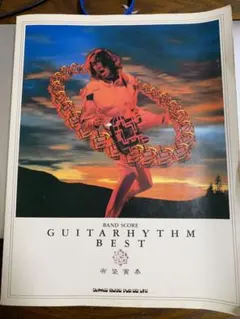 布袋寅泰　GUITARHYTHM BESTバンドスコア 布袋寅泰 THE BEST OF GUITARHYTHM バンドスコア - メルカリ