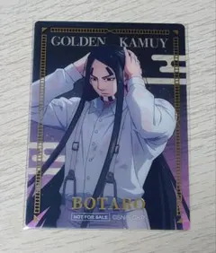 ゴールデンカムイ 夜雨