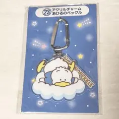 【早い者勝ち★即日発送】あひるのペックル アクリルチャーム