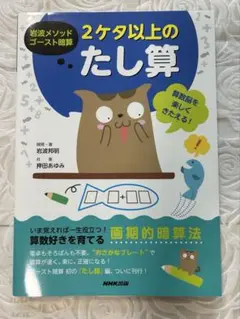 【新品】2ケタ以上のたし算