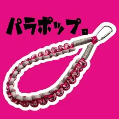 スマホストラップ　パラコード　ピンク　グレー