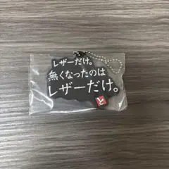 東海オンエア1番くじ K賞 ラバーチャームキーホルダー