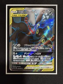 ブラッキー&ダークライGX SR