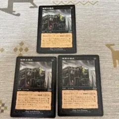 MTG 暗黒の儀式 日本語4枚セット - メルカリ