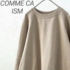COMME CA ISM スウェット トレーナー ボリューム袖 シンプル 大きめ