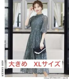 結婚式　ドレス　パーティードレス 同窓会　2次会