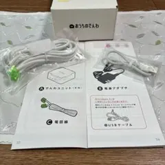 SoftBankおうちのでんわ　付属ケーブルのサムネイル