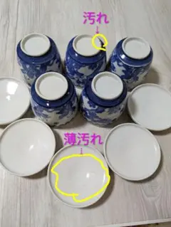 昭和レトロ 唐子柄蓋つき茶碗蒸し器 ５個セット