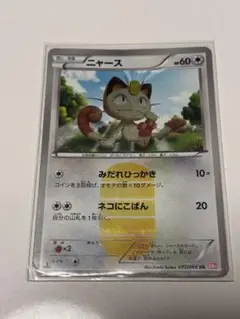 最終値下げ‼️ ニャース UR BW2 ポケカ ポケモンカード ニャース ur bw2 072/066 レッドコレクション