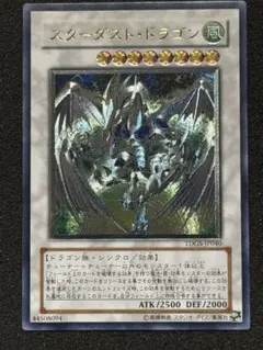 2025年最新】スターダストドラゴンの人気アイテム - メルカリ