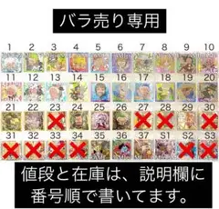 1枚40円〜 【バラ売り専用】ワンピース　大海賊シールウエハース9 第9弾