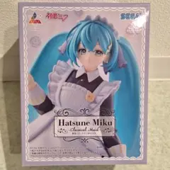 ✨新品　初音ミク　Luminasta　クラシカルメイド　フィギュア