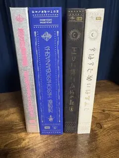 ずっと真夜中でいいのに。CD初回限定盤セット