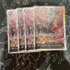 Mr.2・ボン・クレー(ベンサム) ワンピースカード　OP14-091 SR