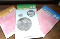 2025年最新】早稲アカ 冬期講習の人気アイテム - メルカリ