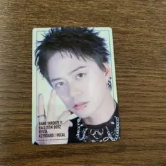 BALLISTIK BOYZ バリバリ！BANDやろうぜ！！ 日高竜太