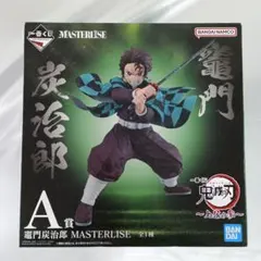 竈門炭治郎 MASTERLISE A賞 フィギュア 「一番くじ 鬼滅の刃」