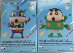 クレヨンしんちゃん フィギュア プライズ コスプレしんちゃん アクション仮面