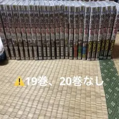 桃源暗鬼 単行本 1~18巻 21~26巻 特典