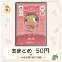 FM様専用 リクエスト5点