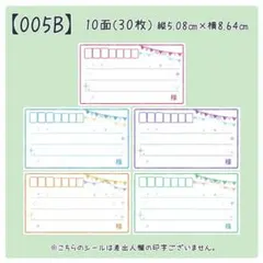 040B】宛名のみシール - メルカリ