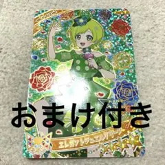アイプリリング4弾ミラクル