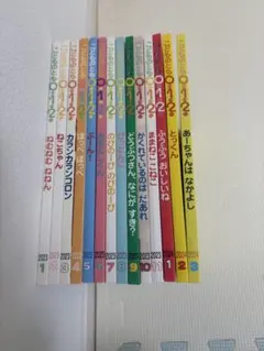 【中古】こどものとも０１２　まとめ売り