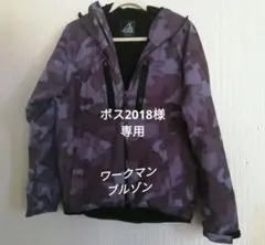 AEGIS 紫系迷彩 フード付きジャケット ブルゾン