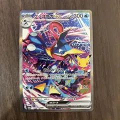 ゲッコウガex SAR MEGA 30th