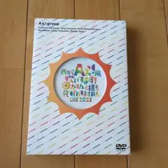 西からAの風が吹いています! LIVE 2022