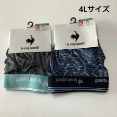 メンズ　ボクサーブリーフ　ルコックスポルティフ　 4Lサイズ ☆1