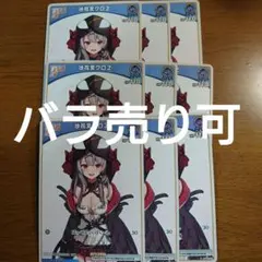 ホロライブ ホロカ 沙花叉クロヱ debut 9枚 青