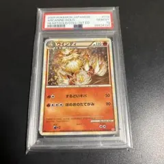 2025年最新】ウインディ psa10の人気アイテム - メルカリ