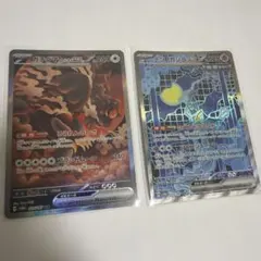 ポケモンカード SAR ガチグマアカツキex テツノカシラex テラスタルフェス