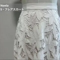 美品 ノエラ 大柄レースロングスカート フレア Aライン オフホワイト 36 Sのサムネイル
