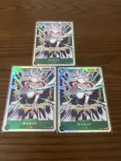 ワンピースカード　EB-4 キャロット　SR ３枚セット