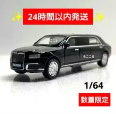 大統領専用車 アウルス セナート 警護車 タンク500 ダイキャスト