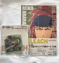 BLEACH 一番くじ 千年血戦篇 阿散井恋次 2点セット