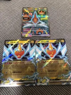 インフェルノ x ロトムsarセット