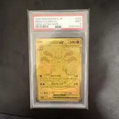 2026年最新】mルカリオ psa10の人気アイテム - メルカリ