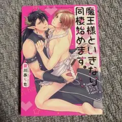 漫画 ボーイズラブ