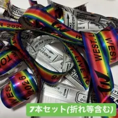 WEST. 唯一無二 銀テープ 7本セット②