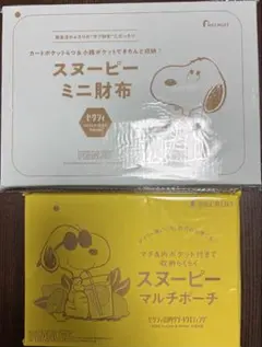 新品未開封ゼクシィ 2026年10月号 付録のみスヌーピー ミニ財布 &ポーチ