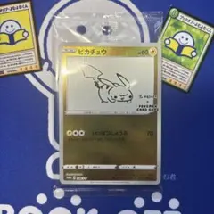 2026年最新】長場雄 ピカチュウの人気アイテム - メルカリ