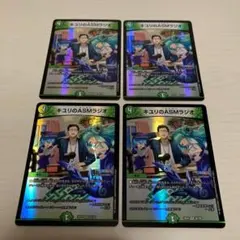 キユリのASMラジオ キユリのあさまでラジオ 4枚セット 社築