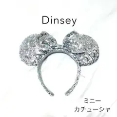 ディズニー　ミニーカチューシャ　キラキラ
