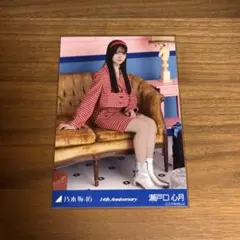 乃木坂46 生写真 座りヒキ 瀬戸口心月 14周年記念 アニバーサリー