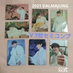 V ミニフォト セミコンプ 2021 DALMAJUNG ダルマジュン